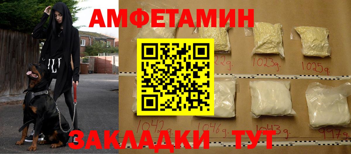 Amphetamine 97% Медногорск