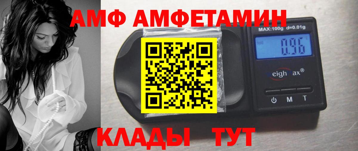 Амфетамин  АМФ 98%  Вход с VPN  Медногорск 