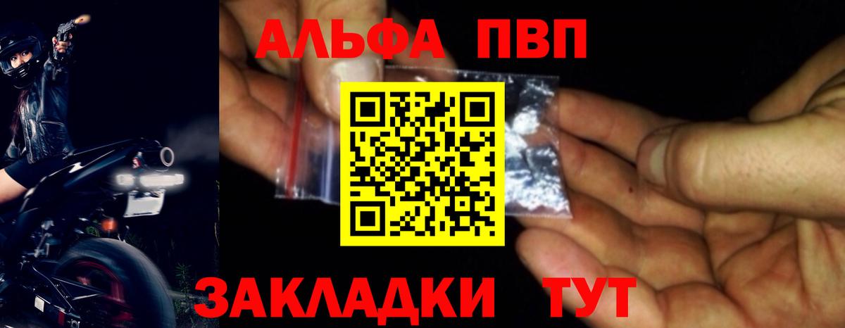 Медногорск  Alpha-PVP Crystall  A-PVP  Alfa_PVP СК  APVP VHQ  Вход с VPN 