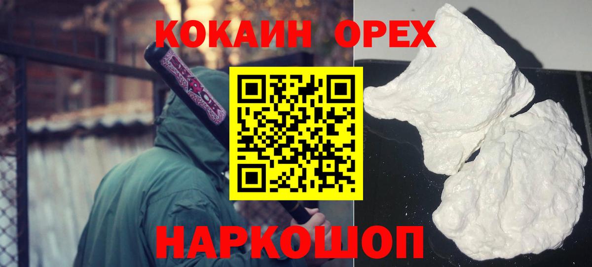 COCAIN FishScale Медногорск