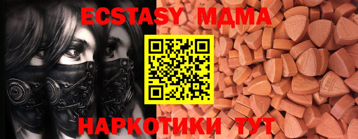 Ecstasy DUBAI  Ecstasy Cube  Вход с VPN  Медногорск 