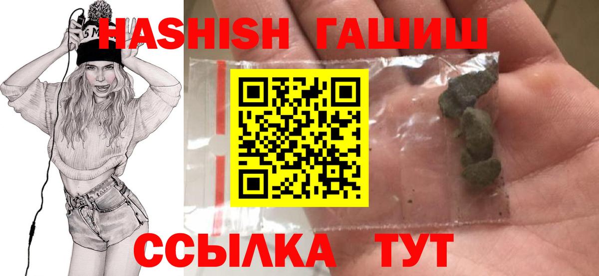 ГАШИШ  ГАШ hashish  Вход с VPN  ГАШ 40% ТГК  Медногорск 
