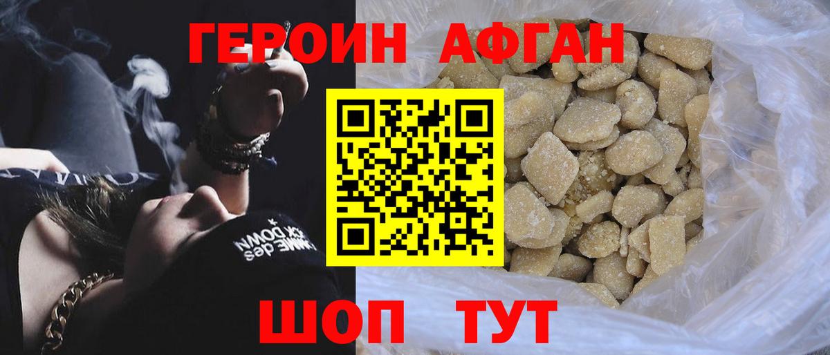 ГЕРОИН  Вход с VPN  Медногорск  Героин герыч 
