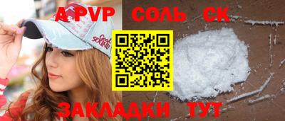 синтетический гашиш Бузулук