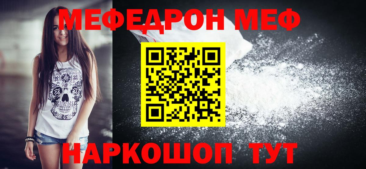 Мефедрон  Медногорск