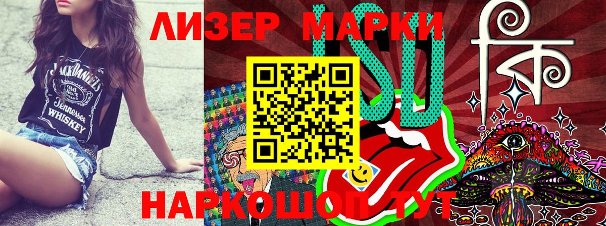 Марки 25I-NBOMe 1,8мг Медногорск