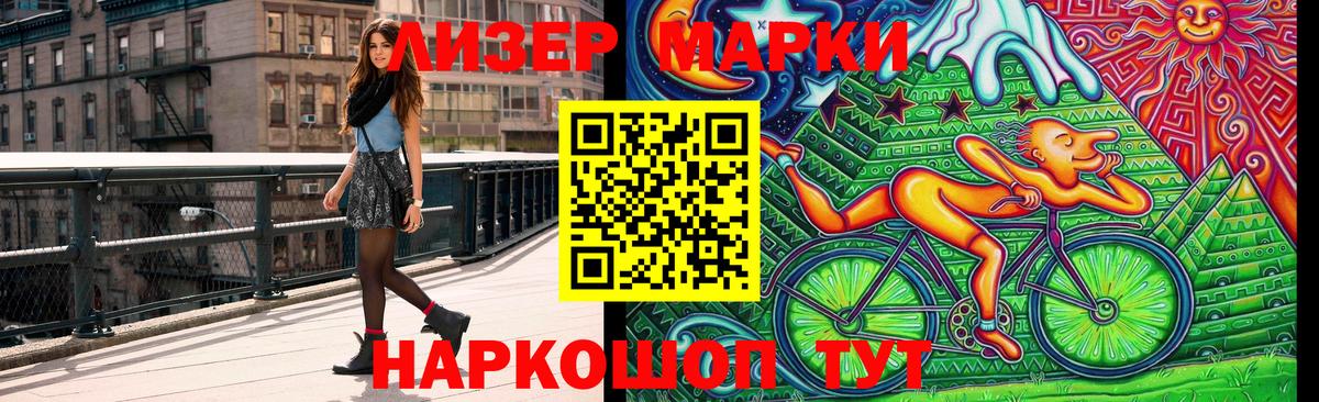 Марки NBOMe 1,8мг  Вход с VPN  Медногорск 