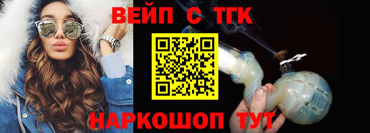 цены наркотик  Вход с VPN  ТГК концентрат  Медногорск  ТГК концентрат 