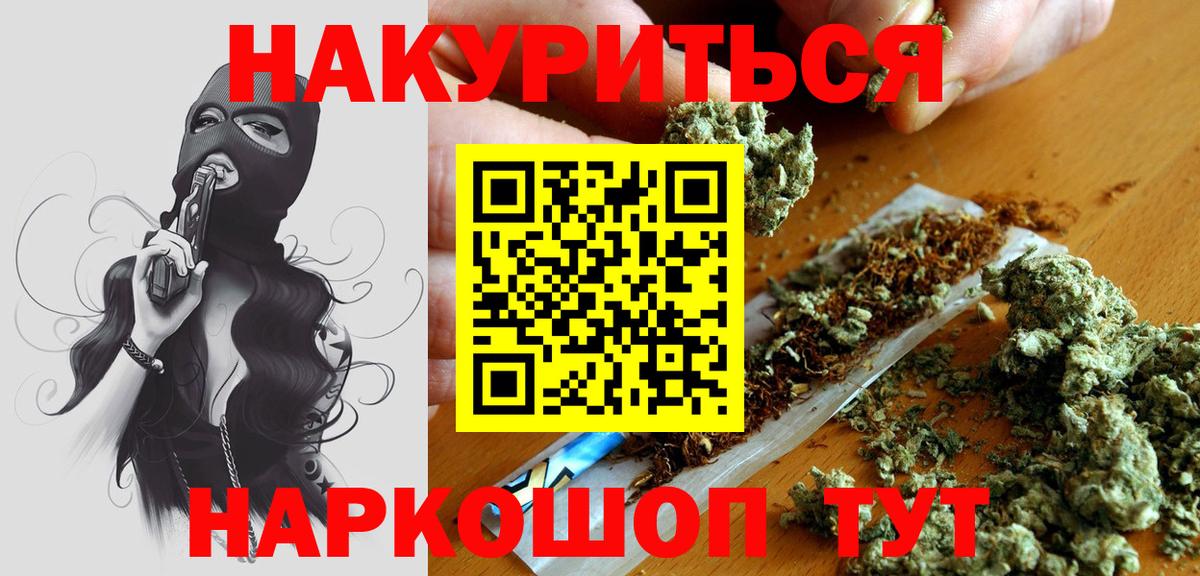Бошки Шишки конопля  Каннабис ГИДРОПОН  Канабис план  Медногорск  Вход с VPN  Каннабис планчик 